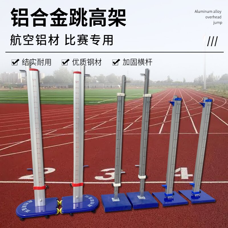 国家体育总局田径运动管理中心