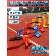 2025年体育训练器材和专项设备采购（第1包）招标公告