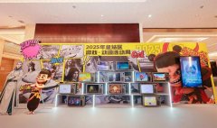 2025年皇姑区游戏·动漫周按下“启动键”引爆科技创意狂欢